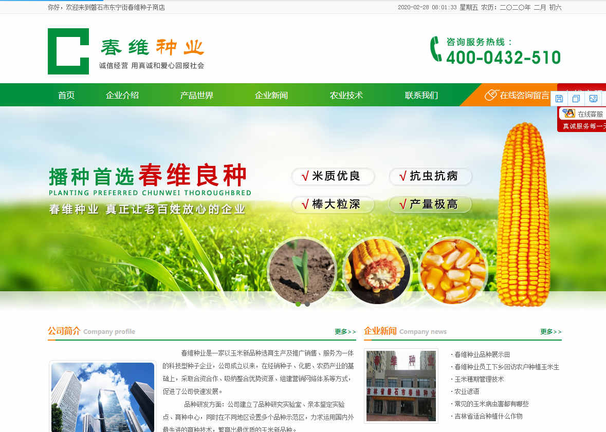 网站建设做好网站推广SEO优化的几个技巧 网站建设做好网站推广SEO优化的几个技巧